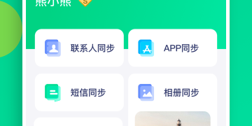 qq恢复联系人APP