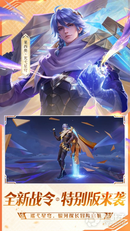 王者荣耀网易版2