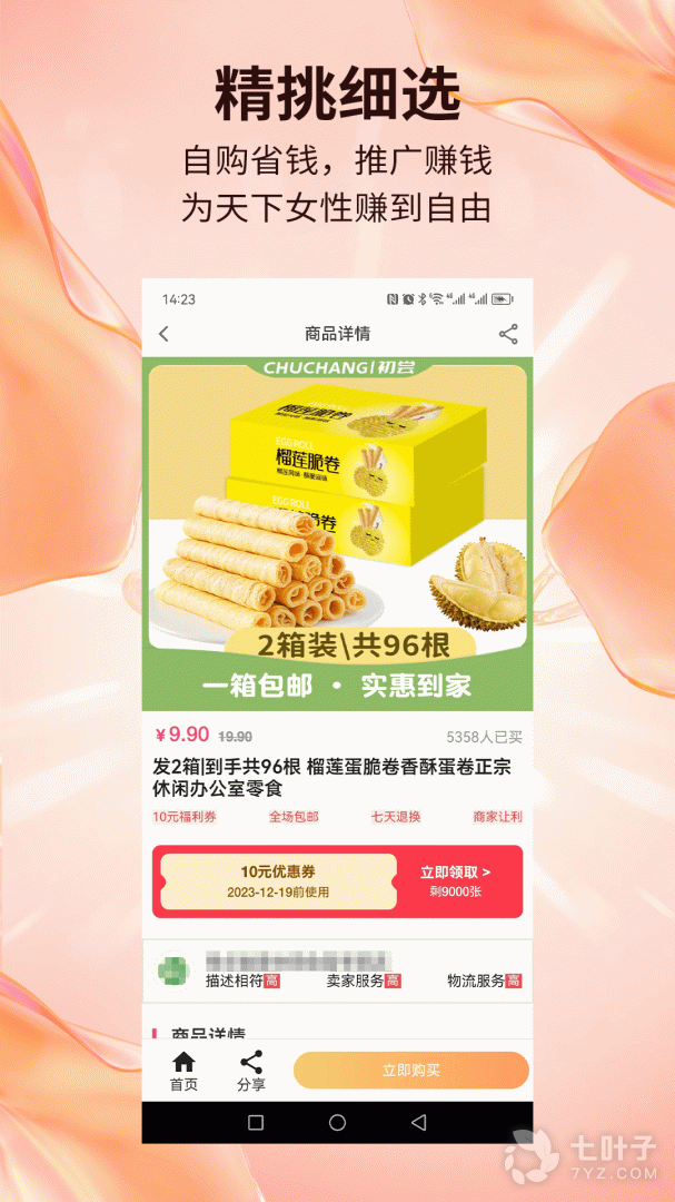 赶俏生活最新版2