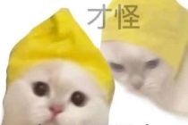 oi梗为什么这么火