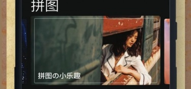 相片视频拼接制作APP