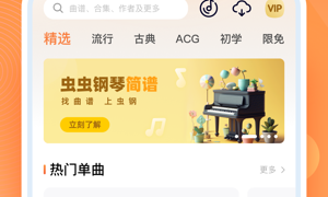 五线谱转简谱APP