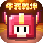 我的勇者(勇气的馈赠)