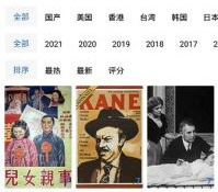 飘花视频所有版本APP