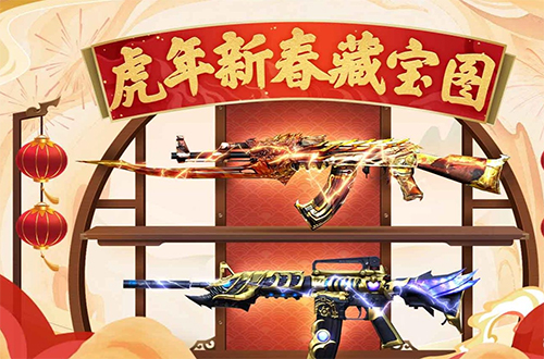 藏宝图活动