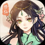 修仙绘卷单机版