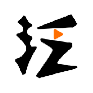 泛de视频免费观看版