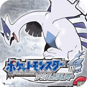 口袋妖怪魂银3ds版