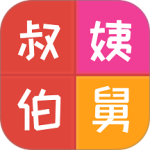 亲戚计算器