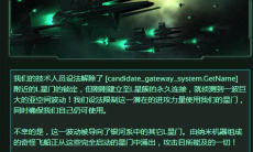 《群星》L星门四种情况1