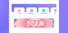 不用花钱的交友APP
