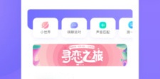 不用花钱的交友APP
