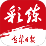 彩练新闻2024版