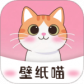 壁纸喵