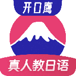 日语学习
