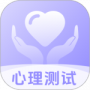 心理测试分析
