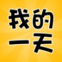 我的一天职业模拟器