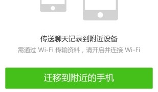 恢复微信分身的APP