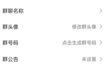 《抖音》加群条件设置方法2