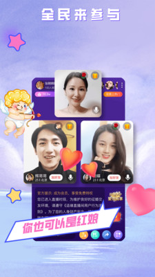 和520婚恋相似的APP