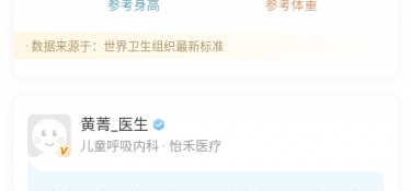 育儿服务APP