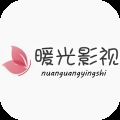 暖光影视免费观看版
