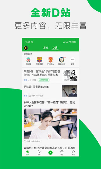 和直播帝同款的APP