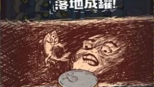 咸鱼之王所有版本手游