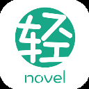 轻文轻小说离线版