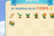 《女孩与海》合成图鉴攻略汇总