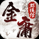 金庸群侠传2gbc版