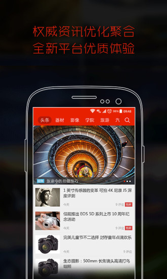 时下精品的摄像摄影APP