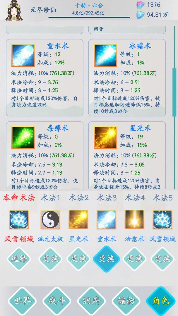 跟无尽修仙一样的手游