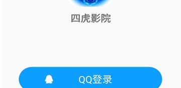 4虎影院APP