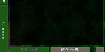 与生存战争2类似的手游