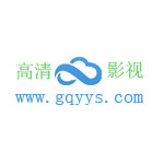 高清云影视无广告版