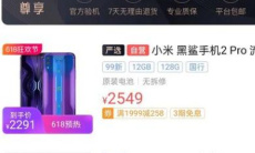 《转转》购买手机流程2