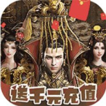 征战九州（0.1折攻城略地）