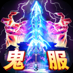 霸刀传奇赚钱版