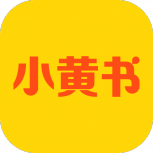 小黄书无限制版