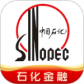 石化金融最新版