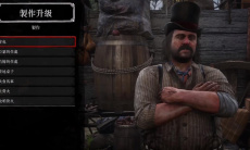 《荒野大镖客2》升级营地方法2