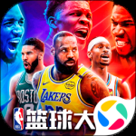 nba篮球大师内测版