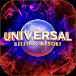 北京环球度假区
