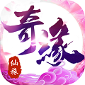 仙旅奇缘（0.1折携伊人历江湖）