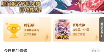 比熊漫画最新版APP