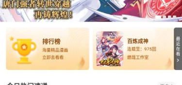 比熊漫画最新版APP