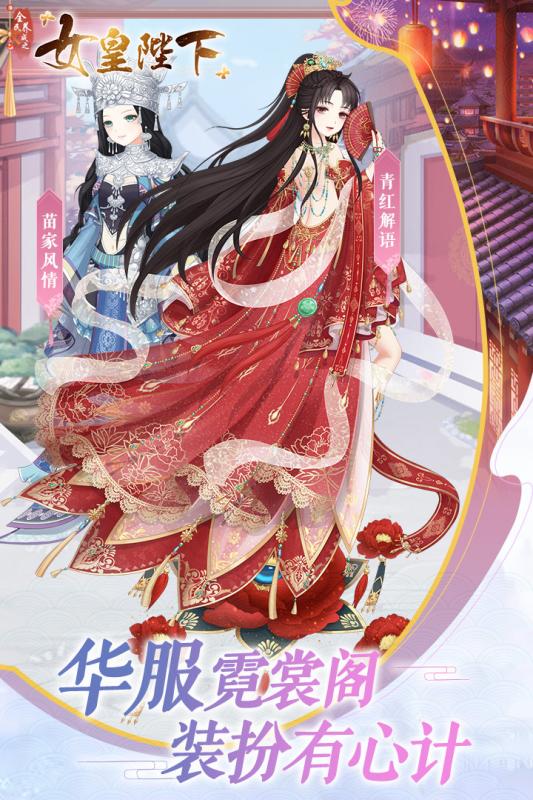 宫斗手游
