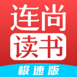 连尚读书无删减版