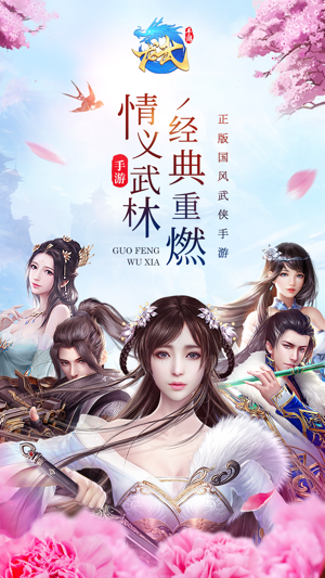 龙武所有版本手游
